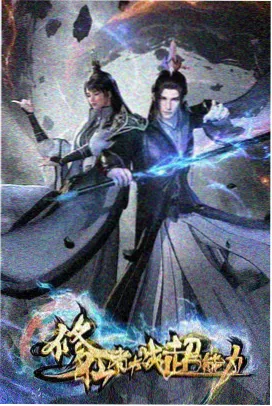 西行纪动画封面